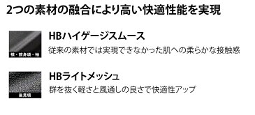 ゼットZETT野球用ハイブリットアンダーシャツ「ハイネック半袖アンダーシャツ」BO1720(XO〜2XO）