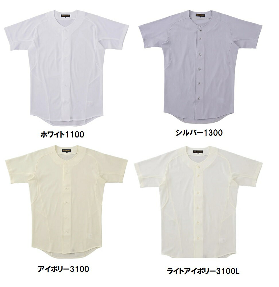 【胸マーク（一色、オプションで二色)付き・初回3着から、枚数割引あり】ゼットZET...