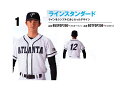 ZETTゼット昇華プリント野球ユニフォーム「ラインスタンダードユニフォーム」BUSFDP200(フルオープン)、BOTFDP200(1つボタン)(4)