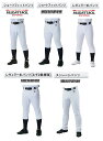ゼット野球パンツ「5タイプのズボンから選択」