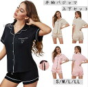 半袖パジャマ上下セット レディース ルームウェア 前開きトップス 短パン 2点セット シンプル 夏用ナイトウェア パジャマ 部屋着 インナー 無地 ゆったり シ...