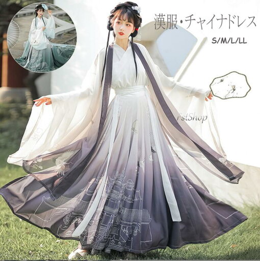 ハロウィン漢服チャイナドレス3点セット仮装 衣装チャイナ風 唐服 古代 中華服 仙女セットアップ古典ダンスウェア中華風レディース大人用コスプレ衣装トップスとスカートと羽織ハロウィン振り袖 天女 学園祭 文化祭パーティーcosplayイベント舞台服装コスチューム演出服 変装 ハロウィン漢服チャイナドレス3点セット仮装 衣装チャイナ風 唐服 古代 中華服 仙女セットアップ古典ダンスウェア中華風レディース大人用コスプレ衣装トップスとスカートと羽織ハロウィン振り袖 天女 学園祭 文化祭パーティーcosplayイベント舞台服装コスチューム演出服 変装