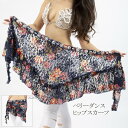ベリーダンス衣装 ヒップスカーフ 腰巻き レディース ダンスウェア花柄 ステージ衣装 舞台衣装 ダンススカーフ 総柄インドダンス 舞台パフォーマンス 舞台衣装 ...
