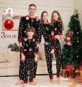 親子ペアルック ルームウェア クリスマス衣装 パジャマ セットアップ ペアパジャマ 親子お揃い 秋冬 メンズ レディース 上下セット家族部屋着 赤ちゃん ベビー...