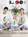 クリスマス パーカー親子ペアルック トレーナー プルオーバー長袖スウェット トップス キッズ 大人 家族カップル お揃い 春 秋 親子ペア メンズ レディース親...