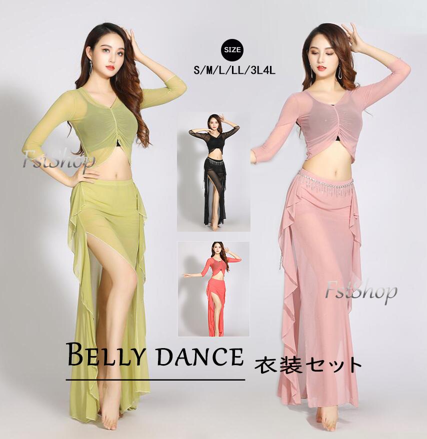 べリーダンス衣装ベリーダンスセット衣装 三点セット 春夏トップス ロングスカート ステージ 舞台衣装BELLY DANCE 社交ダンス衣装レッスンウエア 練習着...