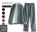 セットアップ 上下3点セット 太極拳服 チャイナシャツ 男性用コート 長袖シャツ ロングパンツ メンズ トップス カーディガン 綿麻 無地 薄手 カンフーシャツ...
