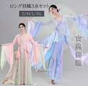 大人古典ダンス衣装 社交ダンス衣裳 レディースチャイナドレス風 ロング羽織 キュロット キャミソール 3点セット 古典舞踊ダンス衣装 上下セットブラウス 女性ダ...