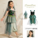子供ベリーダンス衣装 ハロウィンコスチューム衣装 女の子プリンセスドレス お姫様 エメラルドグリーン キッズ 子供 コスチューム かわいい 女の子コスプレ衣装 ...
