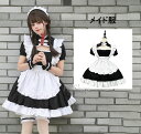 かわいいメイド服 チャイナドレス風 ミニ丈 カチューシャ付き ハロウィン コスプレ コスチューム 制服 半袖 セクシー 可愛い メイド ドレス ワンピース 仮装...