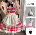 メイド 服 ハロウィン 仮装 チェック柄 ギンガム チェック S~5XL 3点セット 上質 ワンピース エプロン 大きい リポン レディース 可愛い カチューシ...