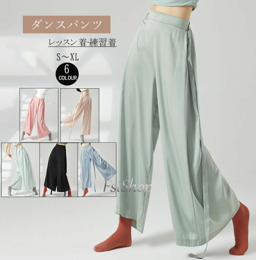 レディース ダンスパンツ ガウチョパンツ 古典舞踊ダンスパンツ ワイドパンツ ダンスボトムス 飄逸 古典ダンスウェア バレエダンス モダンバレエ 新体操 中国古典舞踊 中華ダンス ダンス練習着 レッスン着 ガウチョパンツゆったり S-XL
