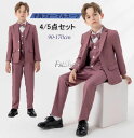 子供スーツ 男の子 子供服 キッズ スーツ フォーマル スーツ セットアップ 子供 スーツ 上下セット ジャケット パンツ ベスト 蝶ネクタイ 長袖 男の子スー...