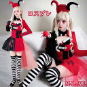ピエロ コスチューム 仮装 コスプレ 仮装 ハロウィン衣装 3点セット 魔女 レディース コスチューム サーカス 調教師 衣装 大人用 ピエロ衣装 キャラクター...