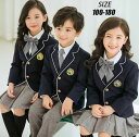 キッズ フォーマルスーツ 子供 スーツ 5点セット 男の子 女の子 子供制服 卒業式 入学式 ジャケット シャツ パンツ スカート ジュニア 子供 キッズ こども 小学校 小学生 ピアノ 発表会 七五三 お受験 結婚式 子供服 団体服 子供の日 100 110 120 130 140 150 160 170 180