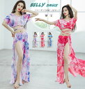 ベリーダンス 2点セット総柄 春夏トップス へそ出し スカートセット 社交ダンス衣装 2点set 上下セット べリーダンス衣装 セットアップ 見せパン付き ヨガ...