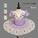 子供バレエ ダンス衣装 チュチュ 演出バレエ 舞台衣装 クラシックチュチュ レオタード 女の子 バレエ発表会 バレエ 可愛い バレエダンス ダンス服 Tutuスカート 練習着 演出用 舞台ステージ衣装 パフォーマンス コンクール 団体服 100/110/120/130/140/150/160