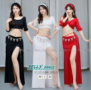 ベリーダンス衣装 セットアップ 3WAY 五分袖 へそ出しトップス ロングスカート インナーパンツ セクシー系 社交ダンスウェア 練習着 レッスン着 上下2点セ...