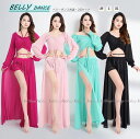 ベリーダンス衣装上下2点セット へそ出しトップス ロングスカート インナーパンツ セットアップ 4WAY 長袖 セクシー系 社交ダンスウェア 練習着 レッスン着...