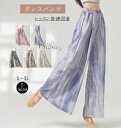 ダンスパンツ レディース 全5色 ダンス ボトムス ワイドパンツ レッスンウェア モダンダンス 社交ダンス 練習着 古典ダンス衣装 飄逸 ジャズダンス ガウチョパンツ 踊りパンツ 動きやすい 舞台衣装 団体お揃い カジュアル 美しい S M L XL