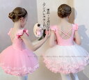 バレエレオタード キッズ・子供用レオタード 単品・2点セット 子供服 バレエレオタード こども 新体操 ストレッチ 練習着 新体操 チュールパニエ ジュニア バ...