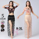 BELLY DANCEベリーダンスセット衣装ベリーダンス衣装 セットアップ2点セット ダンスウェア五分袖フリンジスカート 社交ダンス衣装 スパンコール上下セット花柄ステージ衣装レッスンウエア練習着 豹柄コスチューム トップス ロング丈スカート発表会イベント コスプレ