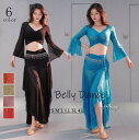 ベリーダンス衣装 セットアップ2点セット BELLY DANCEベリーダンスセット衣装 ダンスウェア長袖フレア袖フリルスカート 社交ダンス衣装上下セット無地ステ...