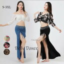 ベリーダンス衣装 BELLY DANCEレディース ベリーダンスセット衣装2点セット セットアップ ダンスウェア 長袖 ハイスリット 社交ダンス衣装 上下セット...