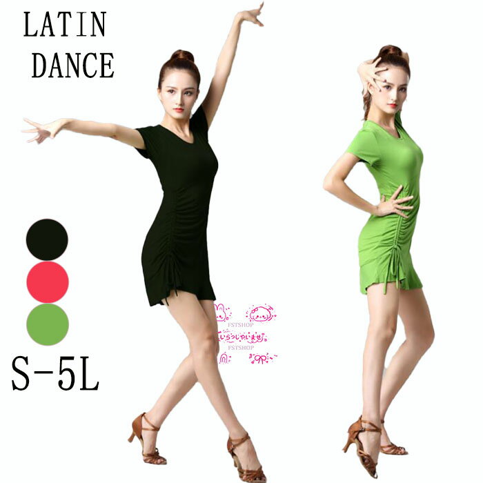ラテンダンス衣装ワンピース 社交ダンス衣装ドレス Vネック モダンダンスウェア 半袖ドレス ダンス衣装ルンバダンス コスチューム ダンスワンピース ダンスウェア黒ステージ衣装 舞台衣装 ダンス発表会レッスン着 仮装 コスプレ舞台服 演出服 イベント パーティー動きやすいのサムネイル