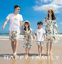 夏ビーチ 上下セット ボヘミアン風ワンピース ハワイ親子ペアルック親子服セットアップ親子お揃い花柄Tシャツ上下セット親子コーデ半袖Tシャツとハーフパンツ親子ペア メンズ レディース海辺ママ パパ子供カップル夏休み男の子キッズ女の子ドレス沖縄旅行リゾート子供服