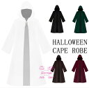 メンズローブ 中世貴族風ハロウィンコスチューム 大人コスプレ衣装 ヴァンパイアコスプレ 舞台衣装 ハロウィンケープ ロング丈マント 中世ルネサンス 吸血鬼 バンパイア 大人用 クリスマスパーティー 舞台劇 学園祭 お芝居 仮装 変装イベント 忘年会 新年会 お遊戯 変身 演劇