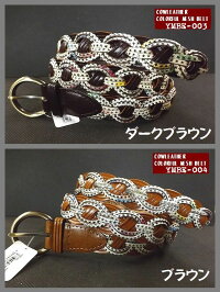 メッシュレザーベルト