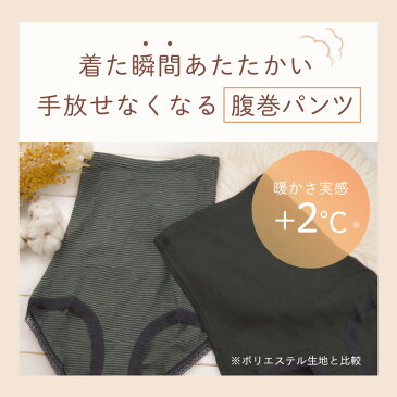 腹巻きパンツ 腹巻きショーツ 腹巻 パンツ 日本製 ショーツ 深履き ハイウエスト レディース 女性 フェアリーサーモ 保温 あったか 発熱 吸放湿 肌触り 温活 冷房対策 秋 冬 フェムケア フェムテック glamore femtech グラモア FT0047A 【返品交換不可】