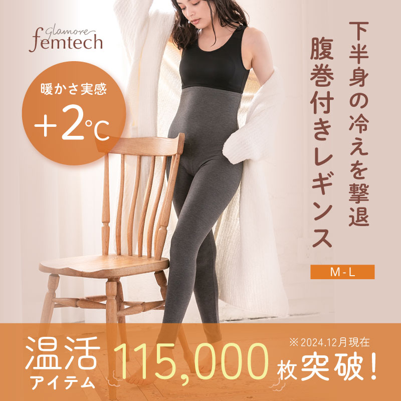 産後 冷え対策 腹巻レギンス レディース 10分丈 あったか レギンス 防寒 パンツ 保...