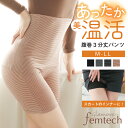 腹巻きパンツ 腹巻き 3分丈 腹巻き 