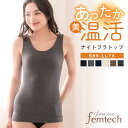 あったか 温活 ブラトップ カップ付き カップ入 ナイトブラ タンクトップ レディース バストアップ育乳 ノンワイヤー フェムテック フ..