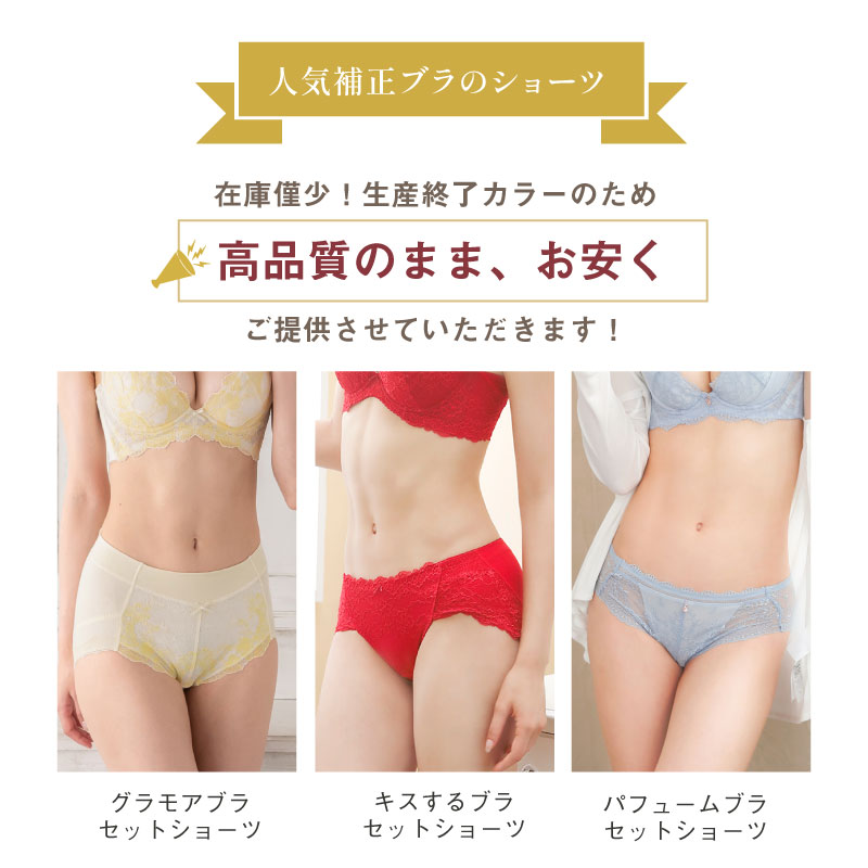 【最大63％OFF！800円ポッキリショーツ】アウトレット ショーツ レディース 在庫限...