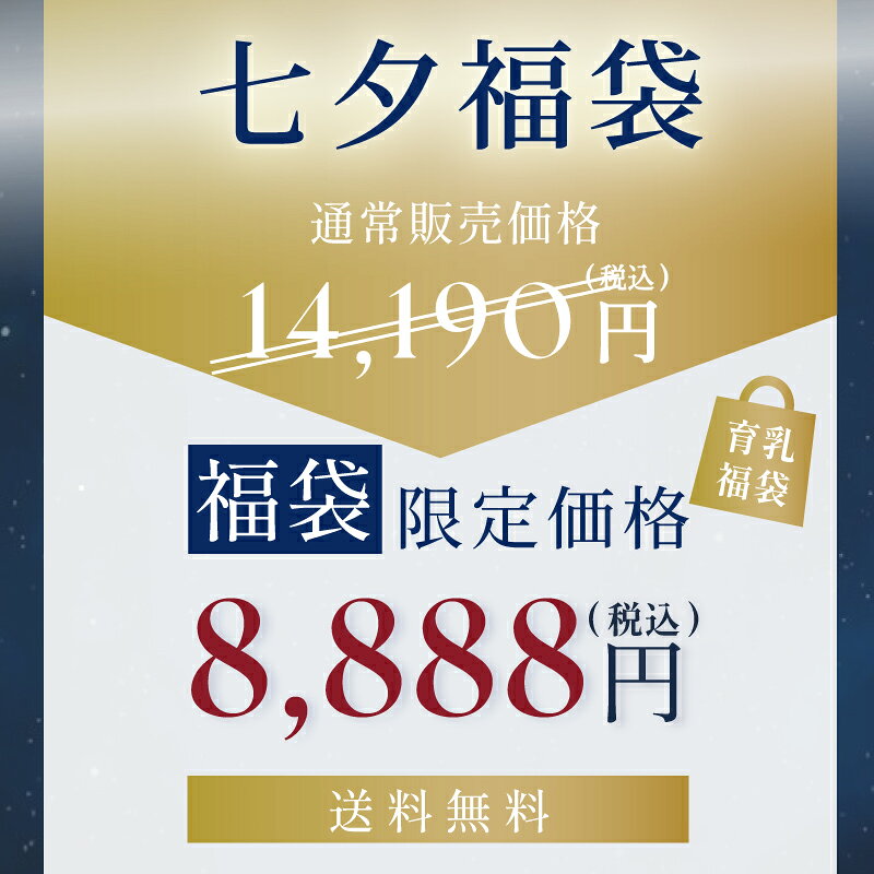 ☆七夕限定福袋☆＼7/11 9:59amまで／ グラモアブラ＋キスするブラ 4点セット ≪通常...