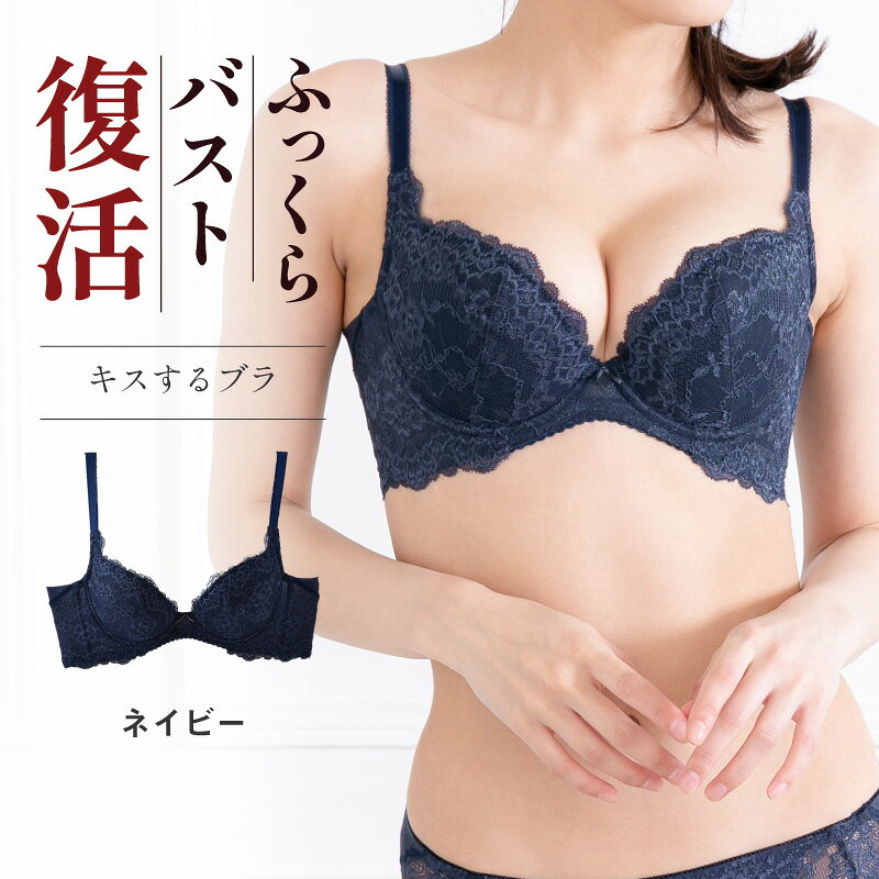 楽天市場】グラモアブラ（カラーネイビー）の通販