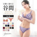 楽天e-gate shopグラモアブラ＆タンガショーツセット 育乳ブラ ブラジャー 小胸 谷間 グラモアブラ 自胸 バストアップ 補正下着 集肉 美乳 美胸 脇肉 大きいサイズ 補整 ブラ 産後 痛くない Tバック グラモア FT0087-174SET【送料無料】【初回返品交換0円】