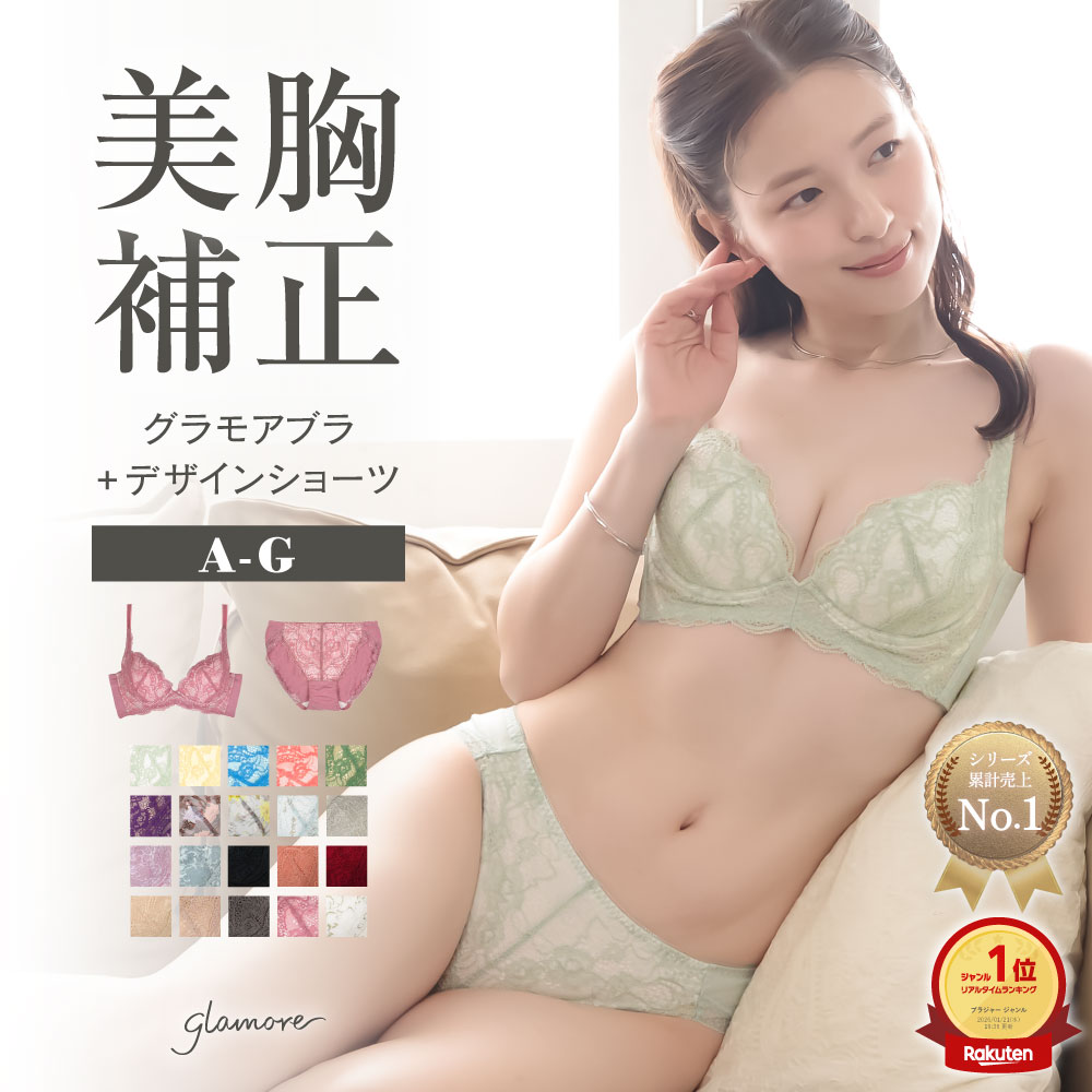 【15％OFFクーポン対象】＼～10/9(金)8:59amまで／ グラモアブラ 　アンダー65-75 ...