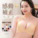 ＼リピーター続出／ 楽天4冠 ブラジャー 3段ホック 育乳 盛りブラ 30代 40代 50代 痛くない 小胸 谷間 グラモアブラ 自胸 バストアップ 補正 集肉 美乳 美胸 脇高 脇肉 小さいサイズ 大きいサイズ 補正 ブラ 産後 授乳後 育乳ブラ 下着 glamore FT0087 初回返品交換0円