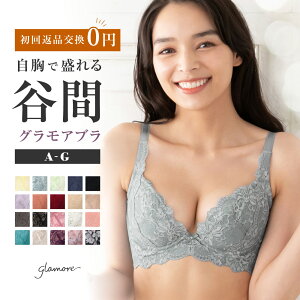 【100万枚突破】育乳ブラ ブラジャー 小胸 谷間 グラモアブラ 自胸 バストアップ 補正下着 集肉 美乳 美胸 脇高 脇肉 大きいサイズ 補整 補正ブラ 盛りブラ ブラ 産後 痛くない グラモア FT0087【送料無料】【初回返品交換0円】