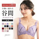 育乳ブラ ブラジャー 小胸 谷間 グ