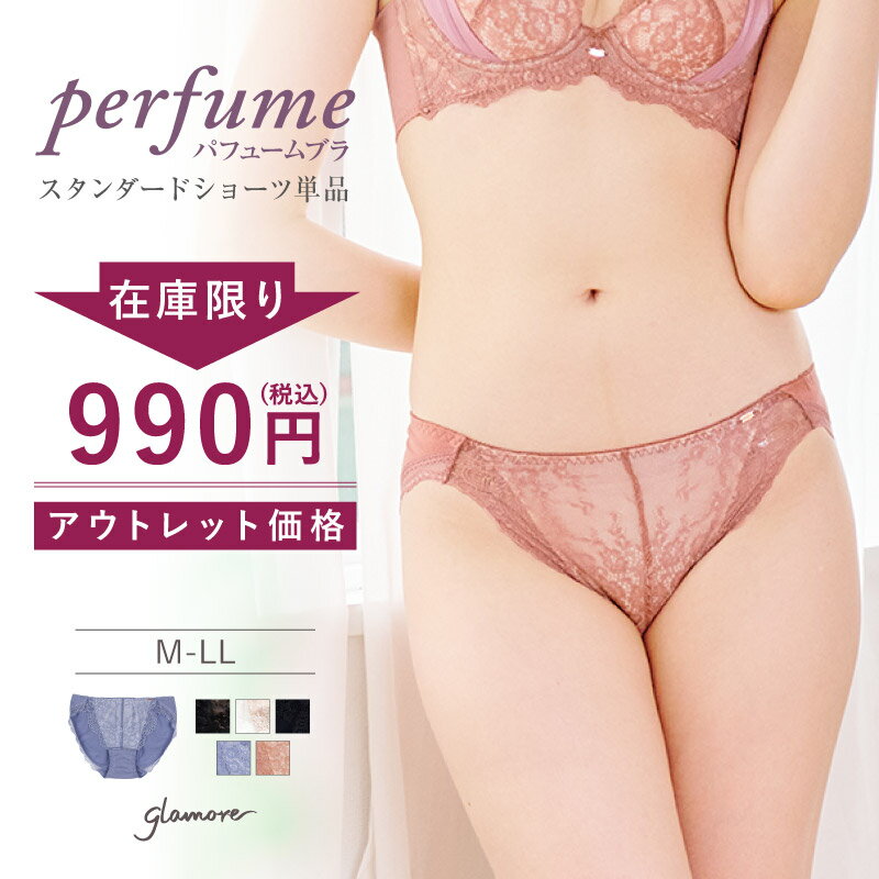 【在庫限り】 アウトレット ショーツ レディース...の商品画像