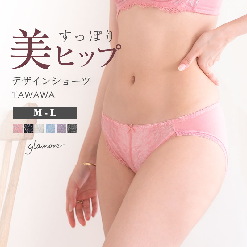 ショーツ レディース 綿 コットン デザインショーツ TAWAWAブラ セットショーツ 綿100% ラメ入り レース リーフ柄 響きにくい 下着 女性 穿きこみ浅め 単品 M L サイズ グラモア glamore FT0168a