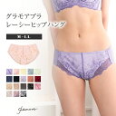 オーガニックガーデン ヒップハングショーツ / オーガニックコットン 下着 ショーツ 295009 / ORGANIC GARDEN 綿 オーガニック コットン レディース