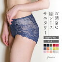 【50％OFFクーポン有り！】サニタリーショーツ 夜用 羽根つき 総レース 生理用ショーツ キスするブラ キレイdeナイトブラ セットショーツ ショーツ レディース 大きいサイズ 生理用パンツ 深ばき 昼用 セット グラモア glamore 単品 FT0261【返品交換不可】