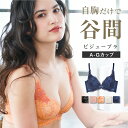 ビジューブラ｜ 育乳ブラ ブラジャ