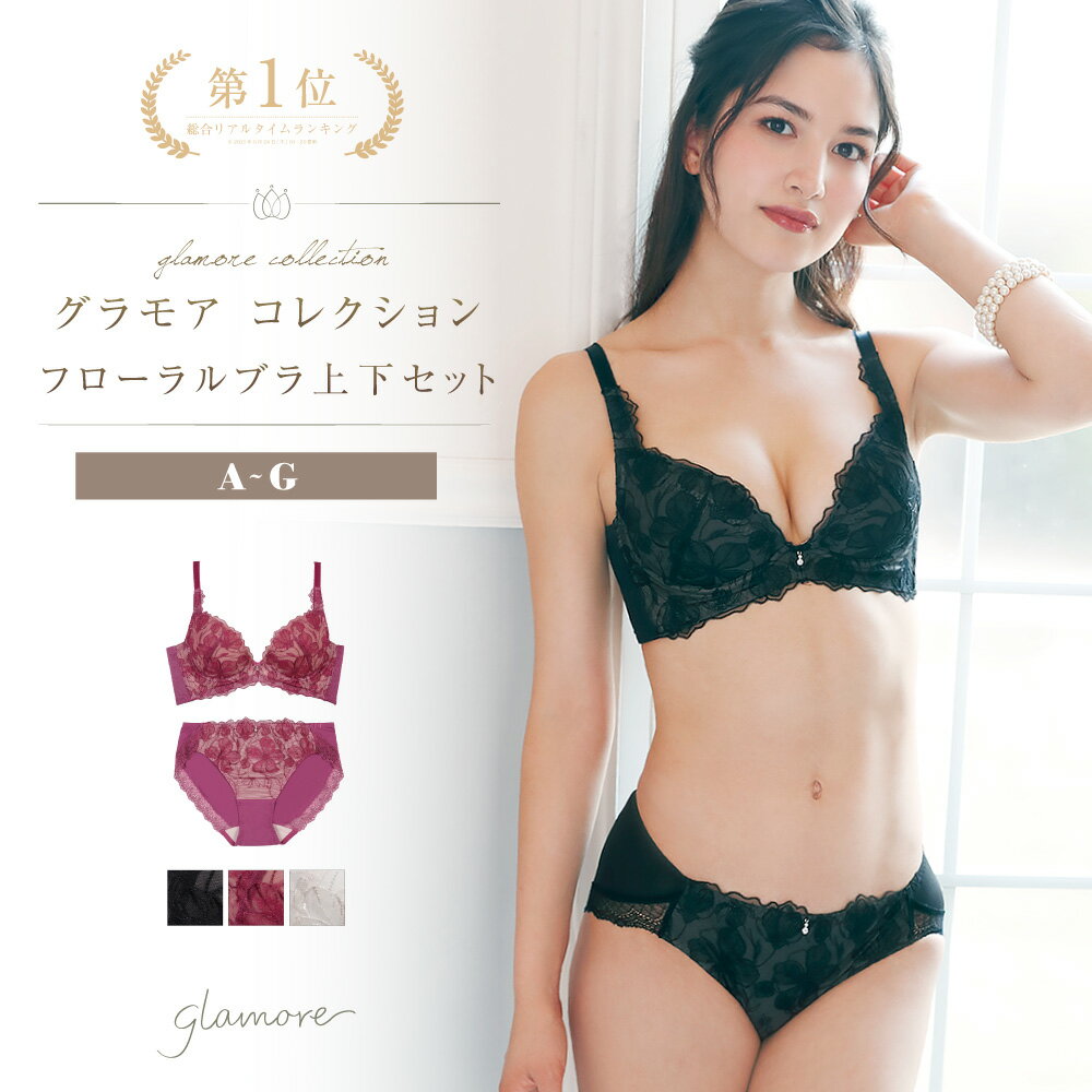 フローラルブラ&ショーツ 育乳ブラ ブラジャー セット ショ